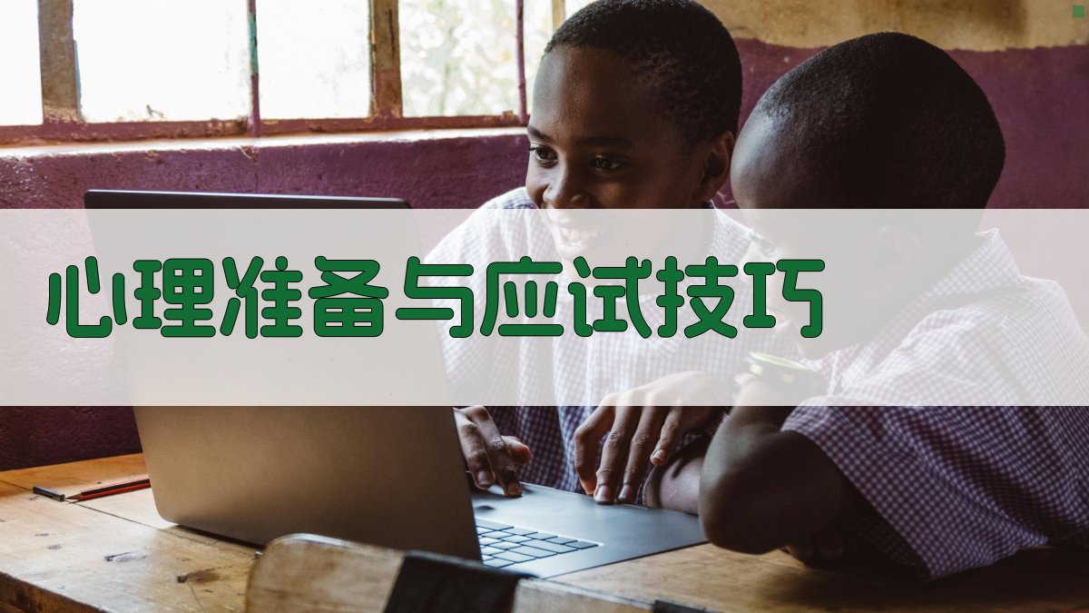 焊工实操考核准备指南