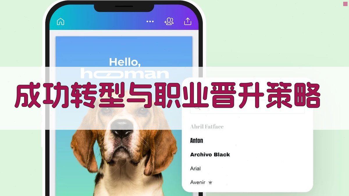 职业突破之路培训助力技能提升新篇章