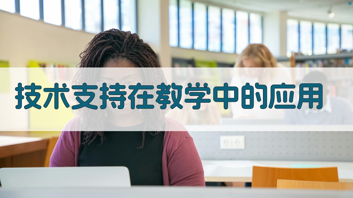 远程培训模式下的教学质量提升策略