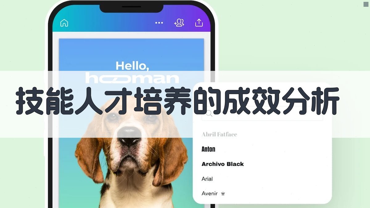技能人才培养的成效分析 图4