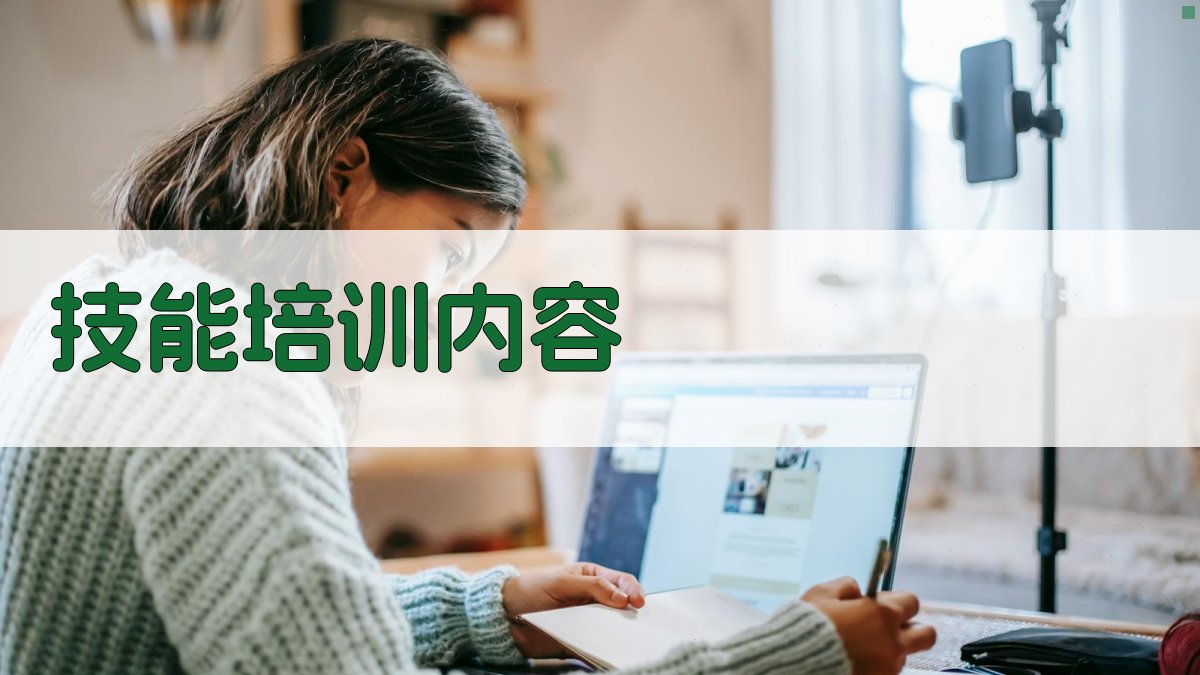 电工实操技能培训课程推荐