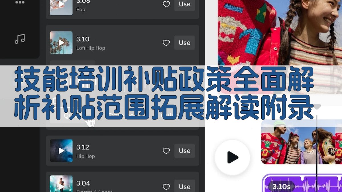 技能培训补贴政策全面解析补贴范围拓展解读 · 附录 图3