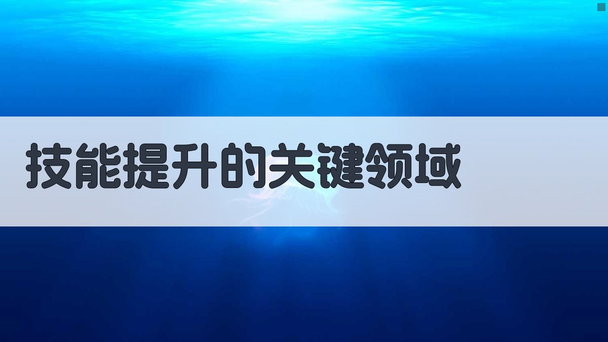 就业培训政策解析劳动者技能提升路径