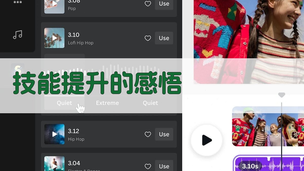 技能提升的感悟 图4
