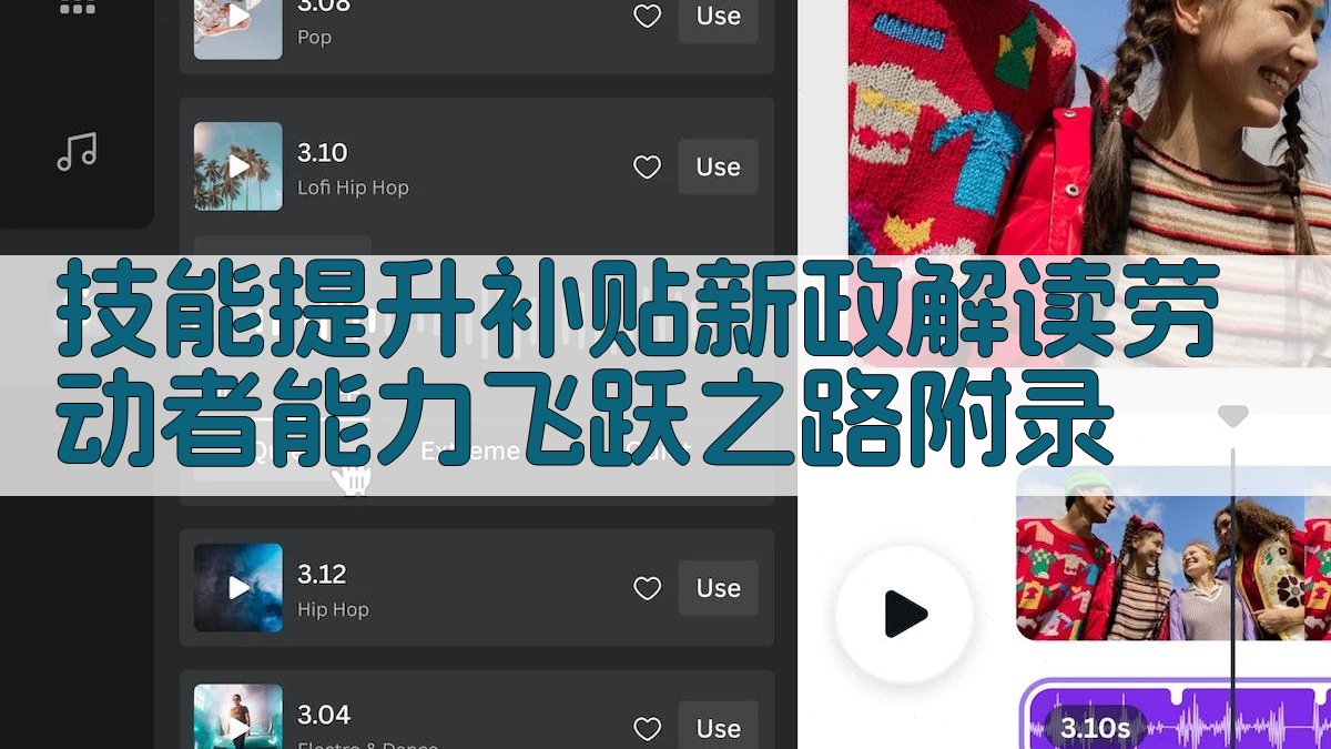 技能提升补贴新政解读劳动者能力飞跃之路