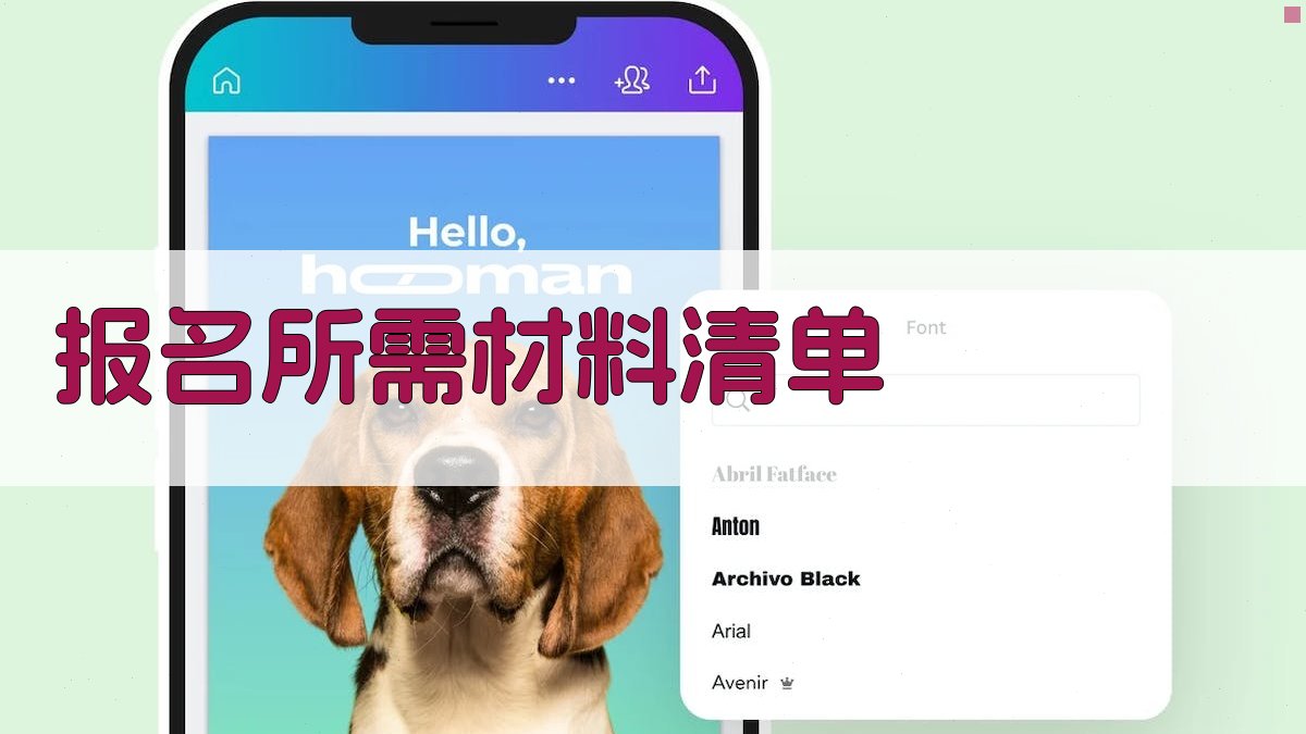 登高作业培训报名流程详解