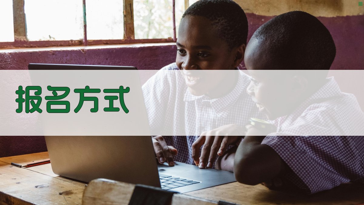 焊接工艺培训报名流程指南