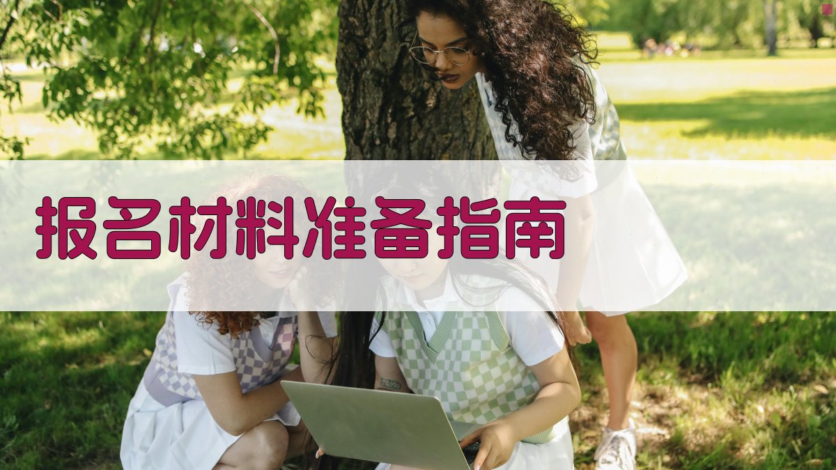 叉车证培训报名资格解析