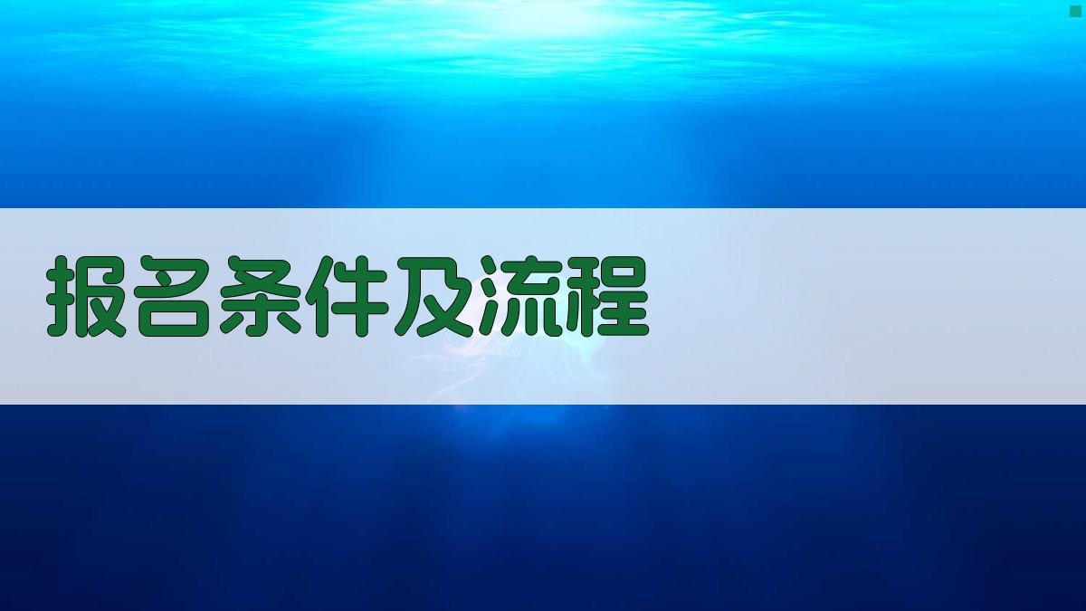 高空作业证培训优惠攻略