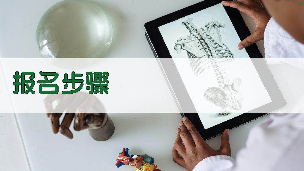 高空作业证培训报名流程详解