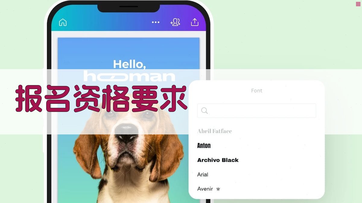 高空作业证培训报名服务指南