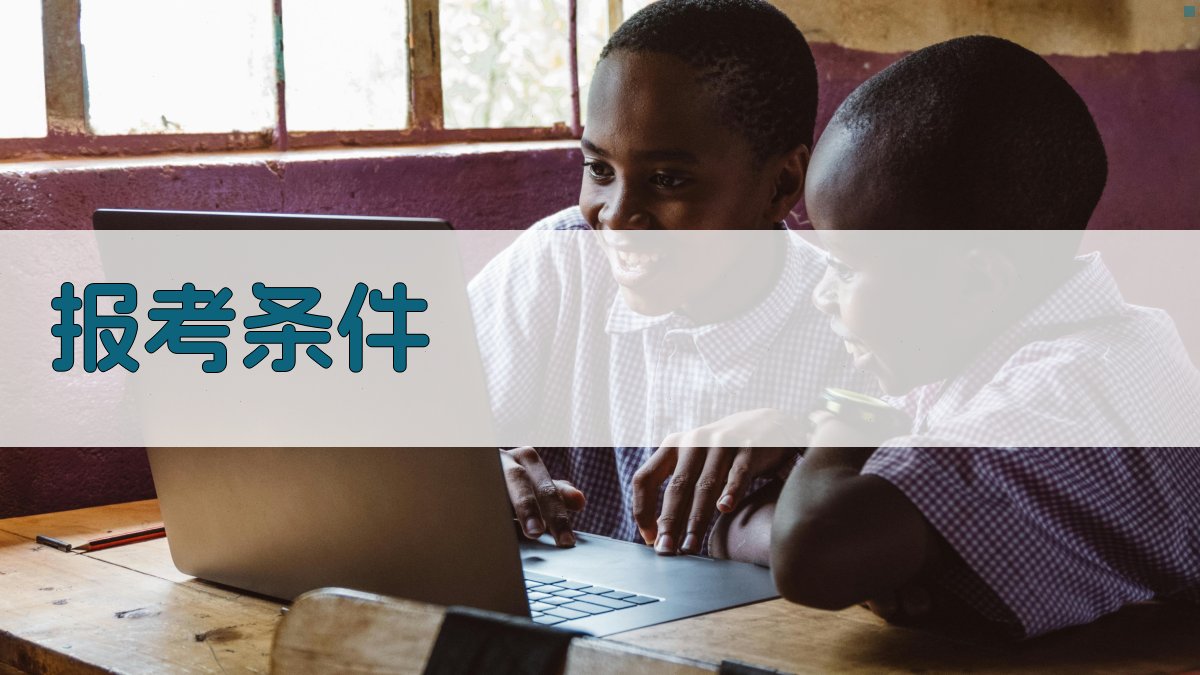 叉车驾驶证报考攻略