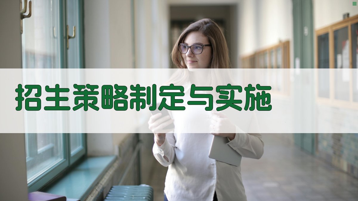 电工实操技能培训招生策略与招生对象分析