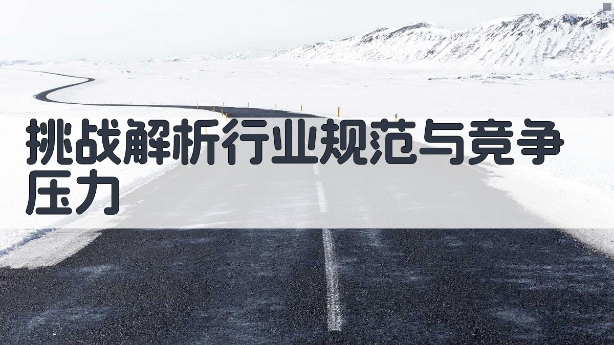 特种作业证书培训市场机遇与挑战分析