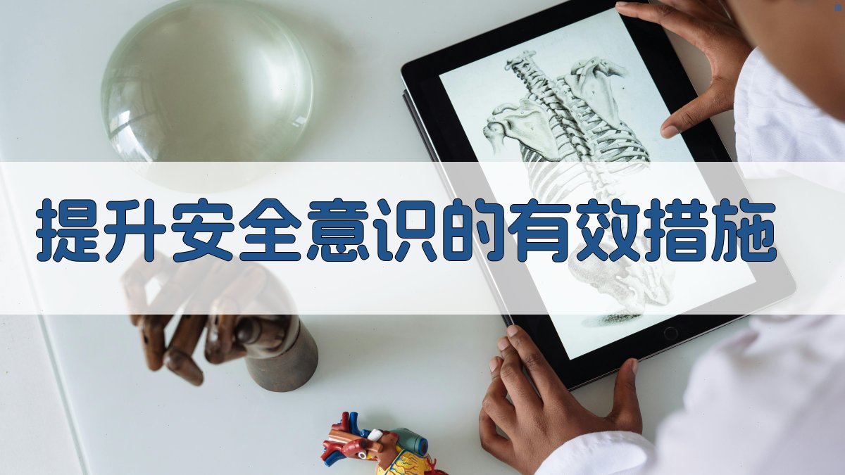 高空作业安全意识培养策略与实践