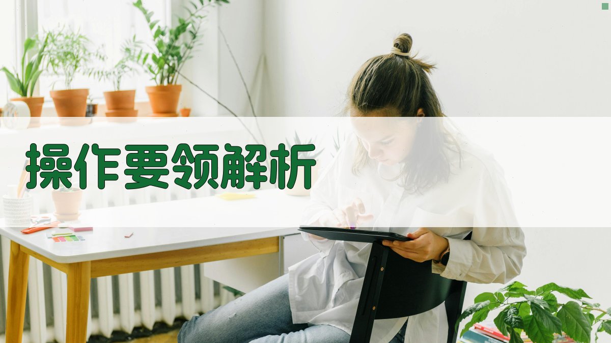防护措施操作要领实战训练课程