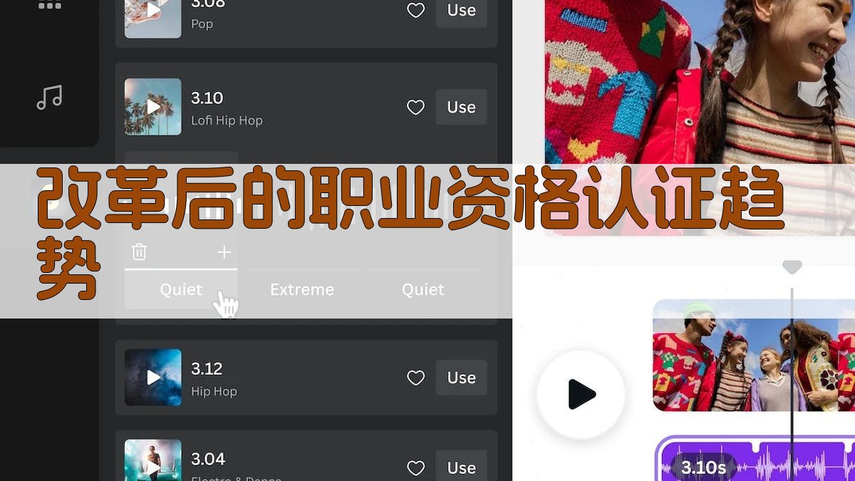 改革后的职业资格认证趋势 图2
