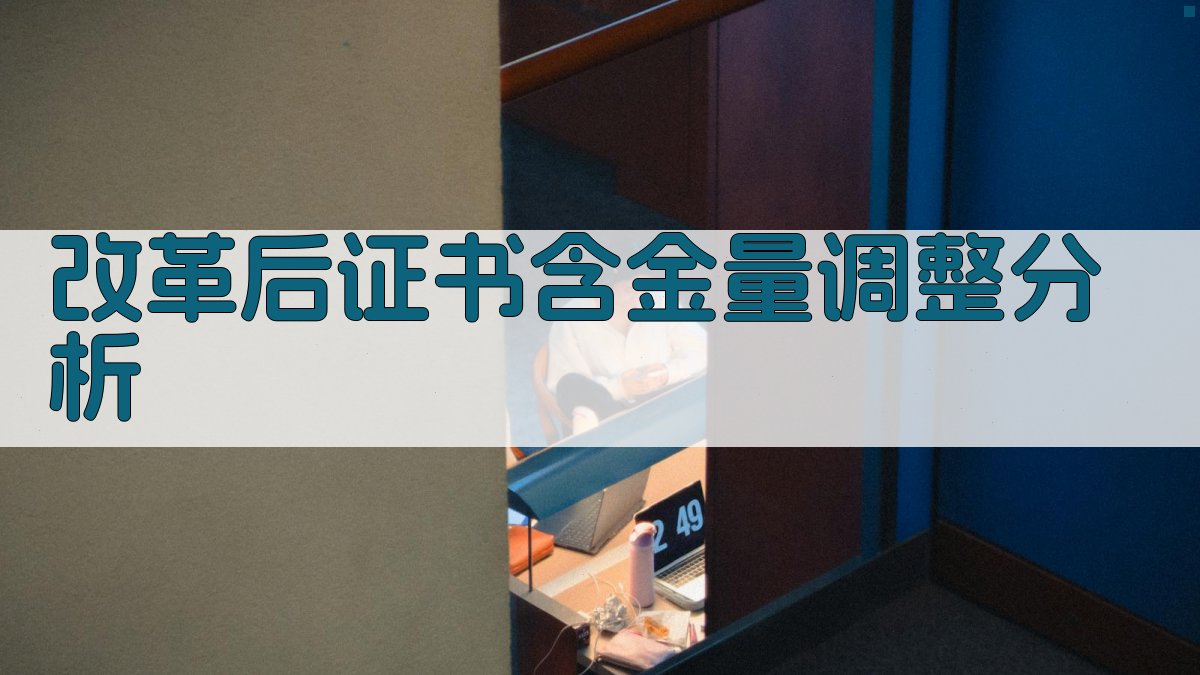 职业资格证改革后含金量调整趋势分析