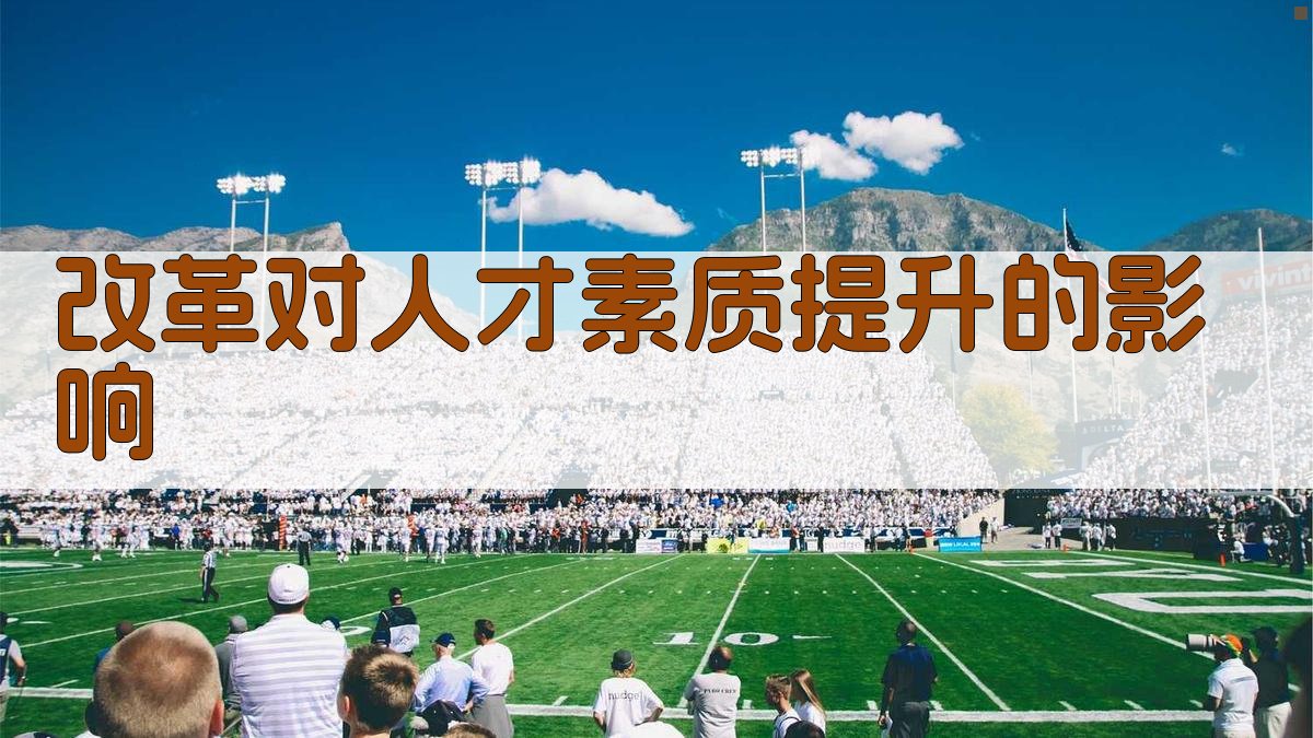 职业资格证改革推动人才素质提升路径研究