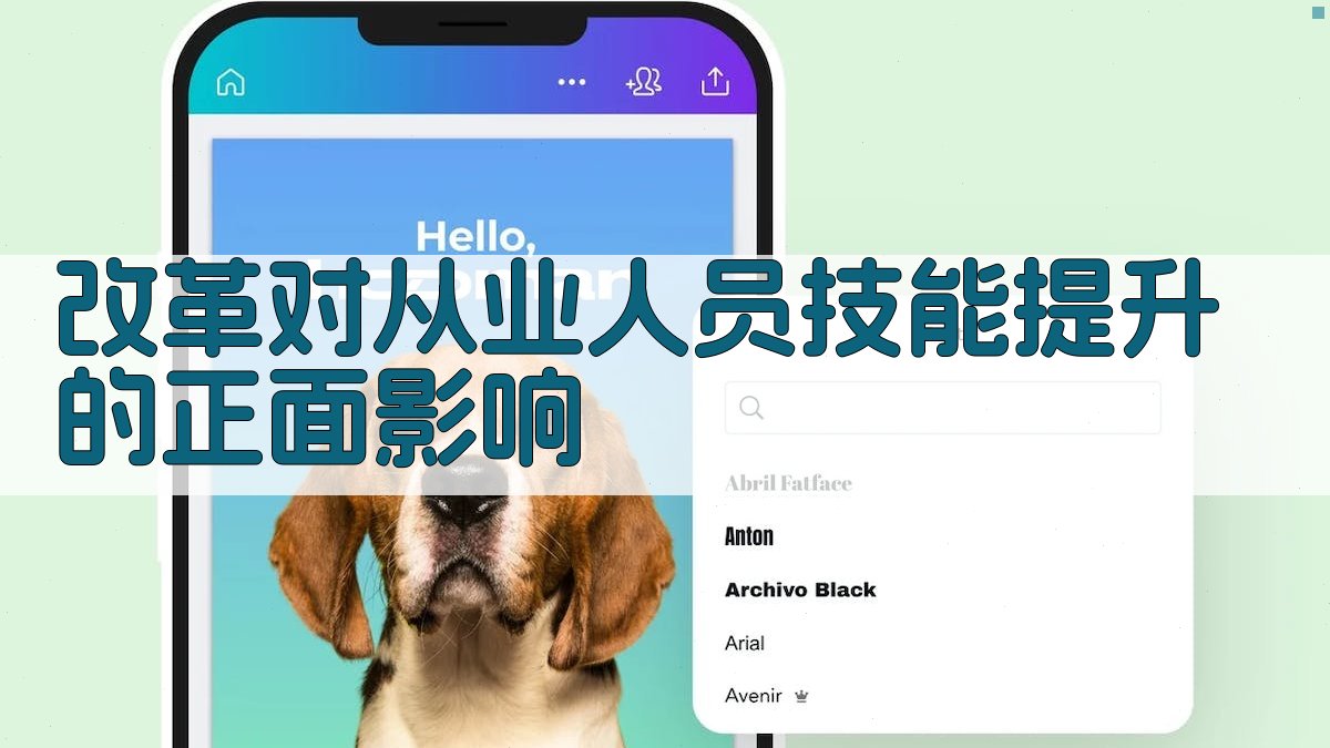 改革对从业人员技能提升的正面影响 图2