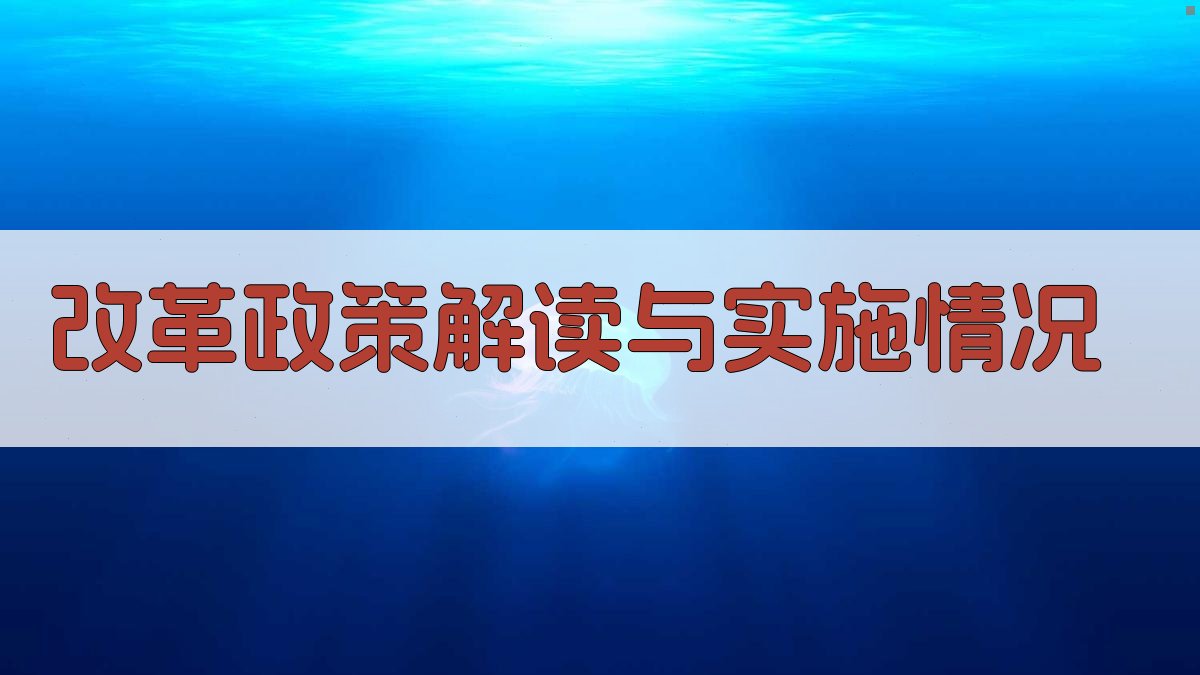 职业资格证改革动态解析