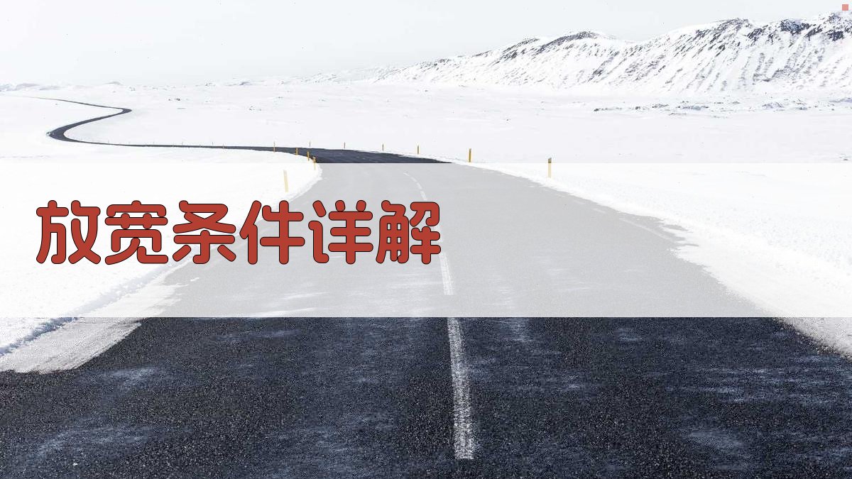 技能培训补贴申请条件放宽