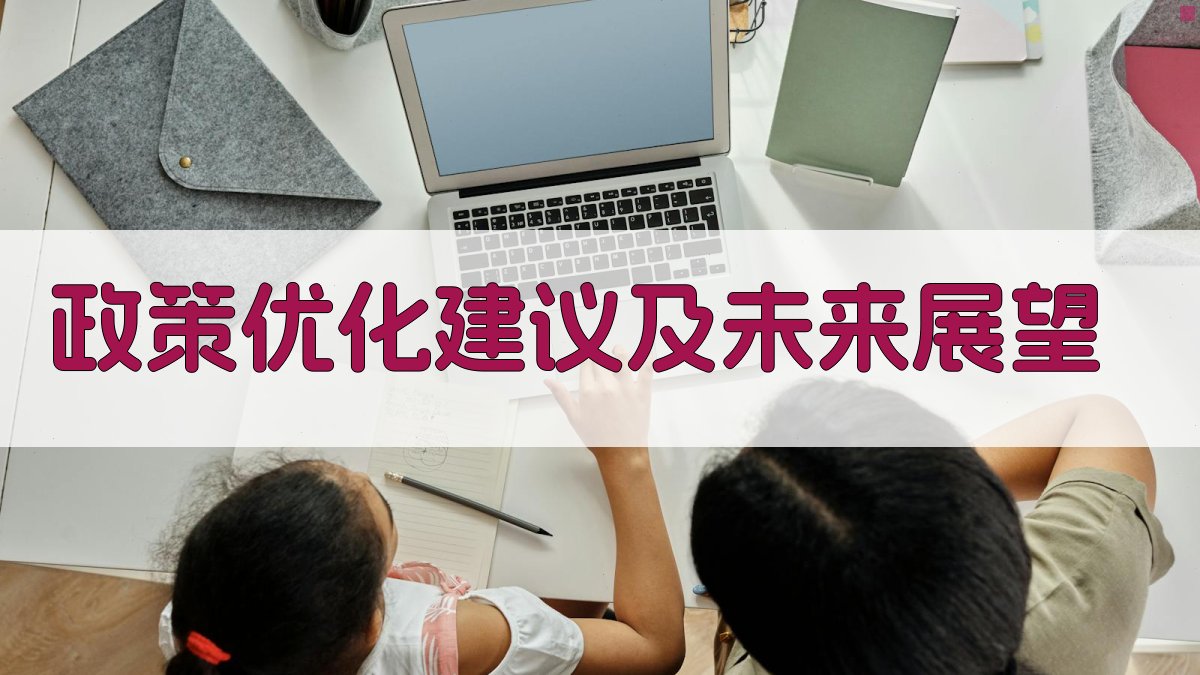 补贴政策对技能人才成长影响分析