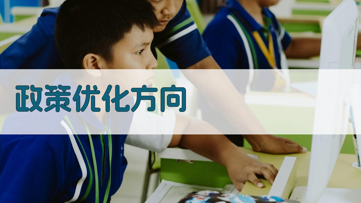 技能培训资源配置优化策略探讨