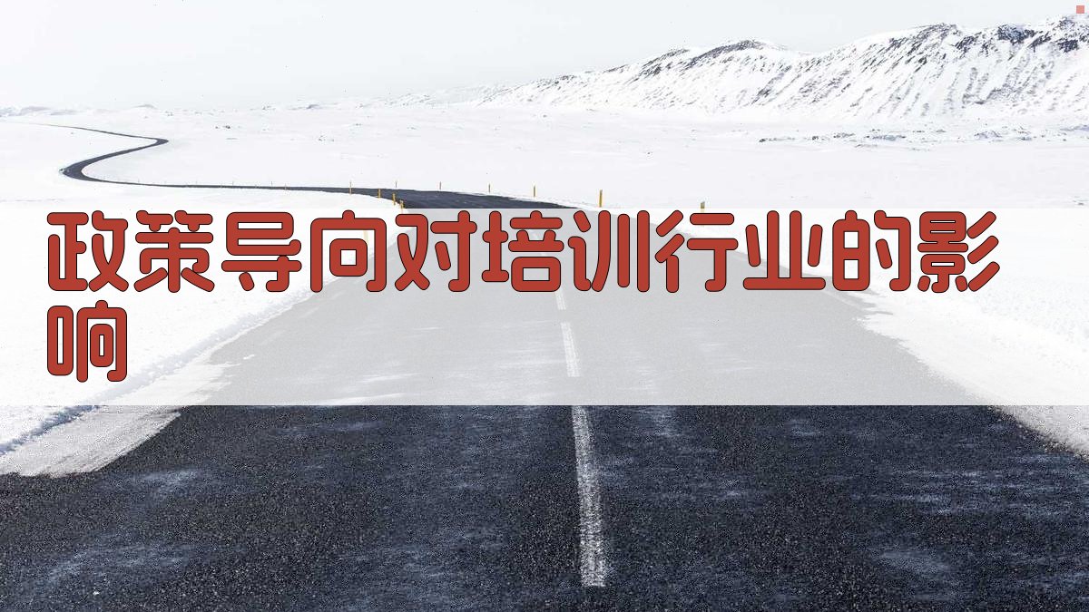 培训行业动态
