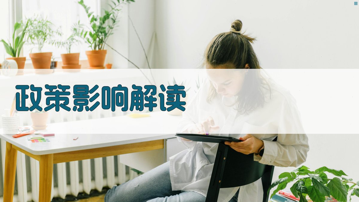 政策导向下培训行业转型升级的挑战与机遇