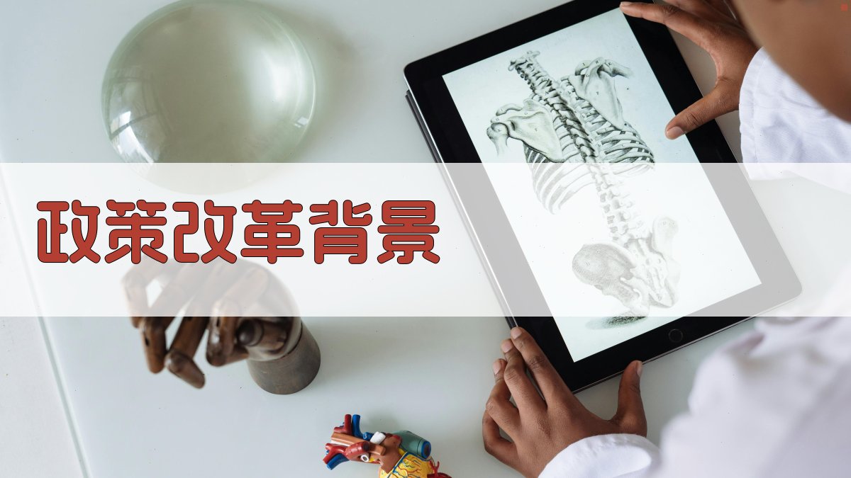 就业培训政策改革