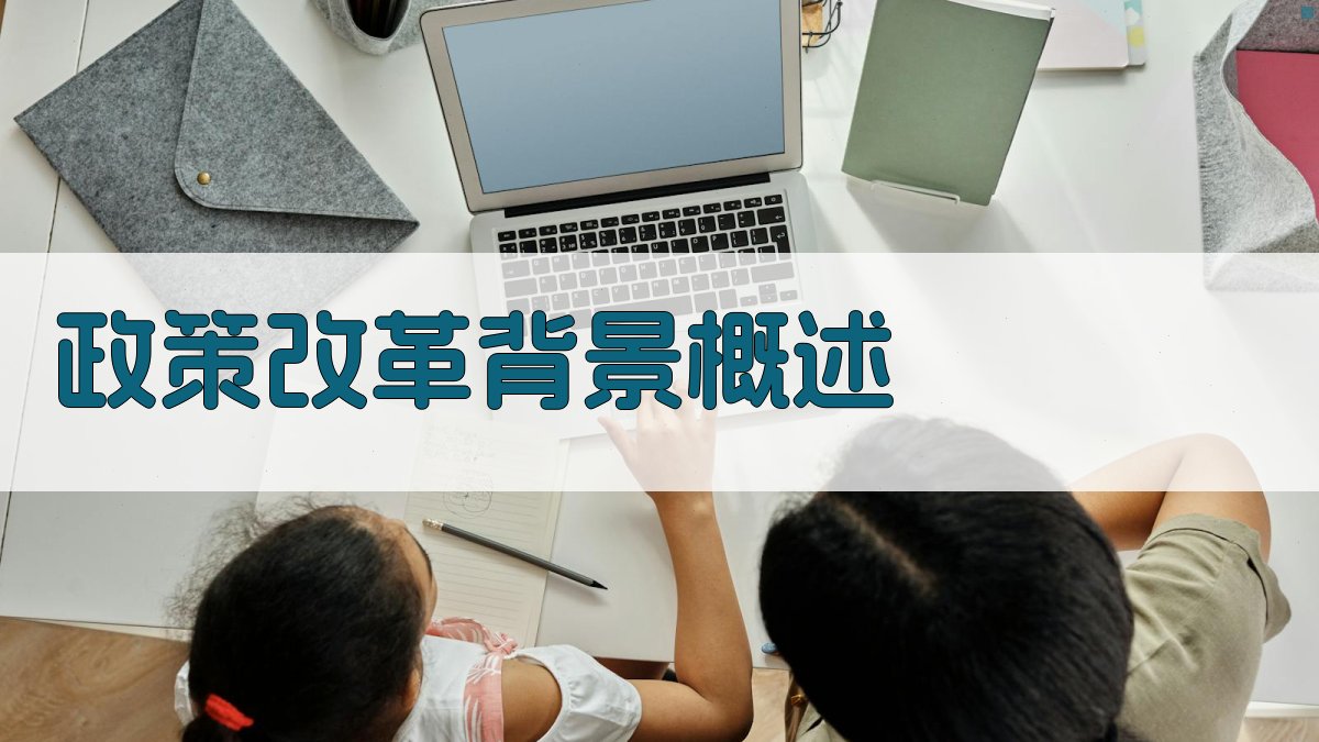 特种作业证书政策改革影响预测