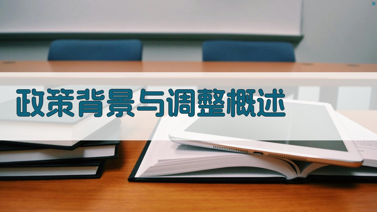 就业培训政策调整拓宽培训渠道与就业服务