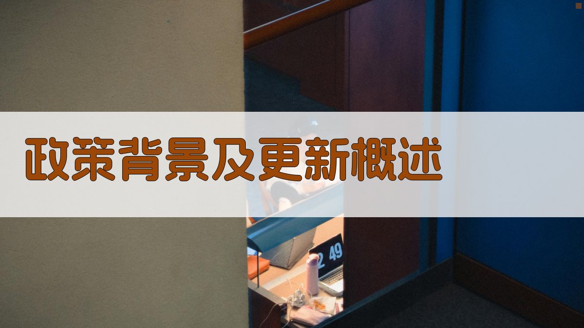 技能培训补贴政策解析