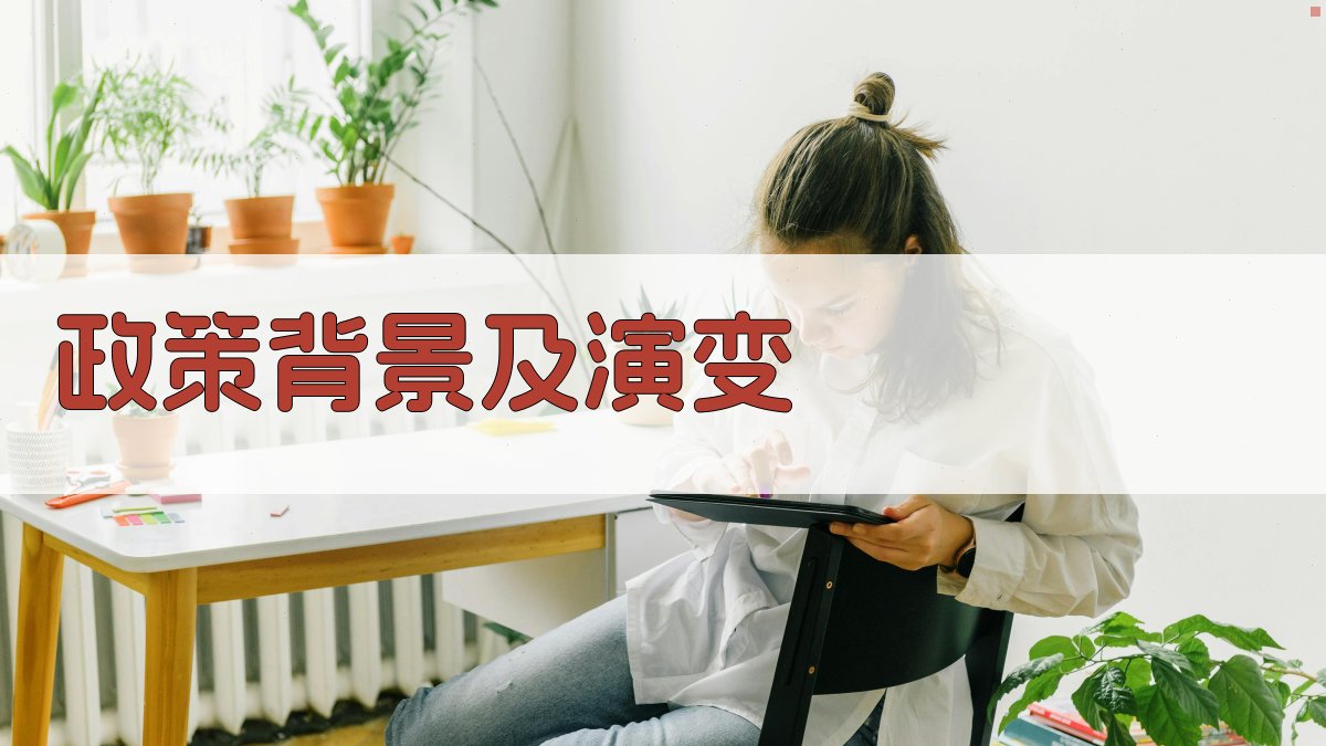 特种作业证书政策解读政策要点与合规路径