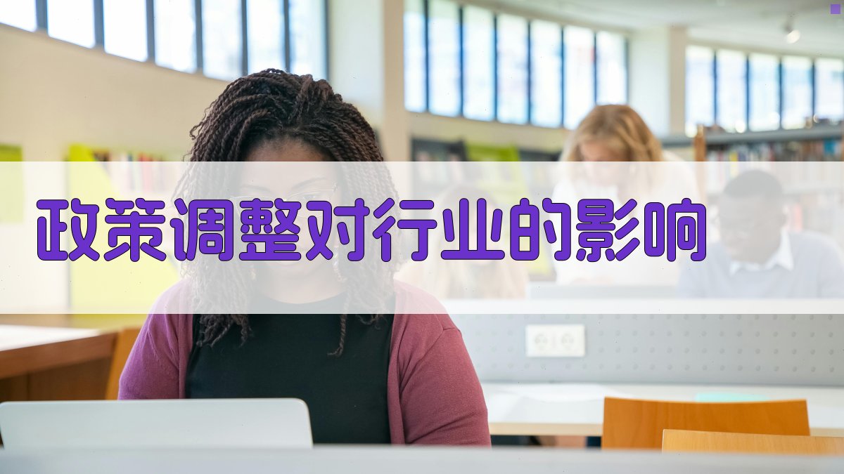 补贴金额提升与政策调整下的就业培训新趋势
