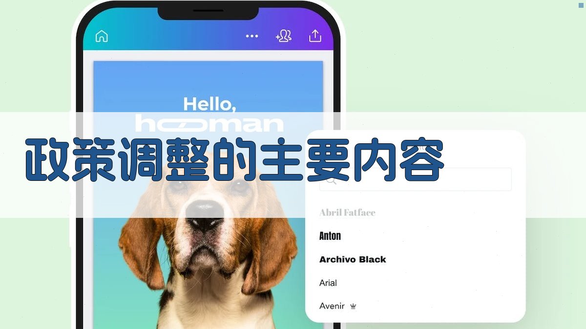培训行业动态政策调整解读