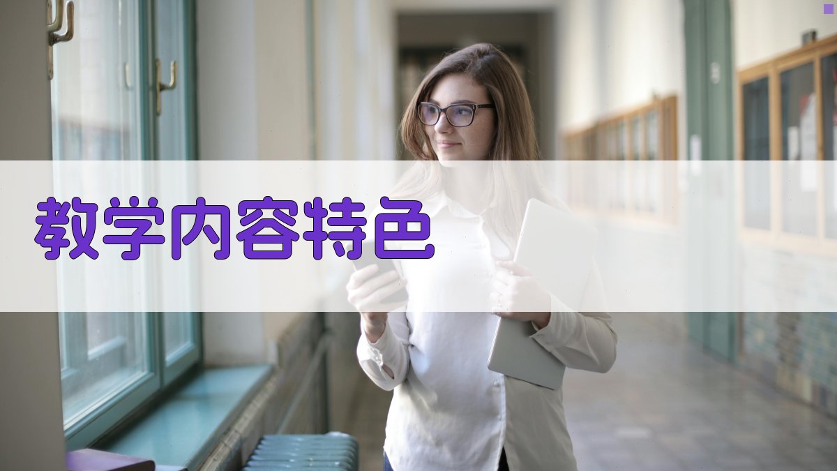 高压电工培训课程特色分析