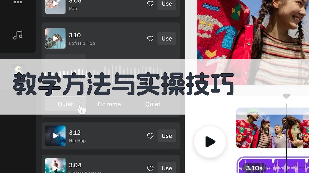 教学方法与实操技巧 图2