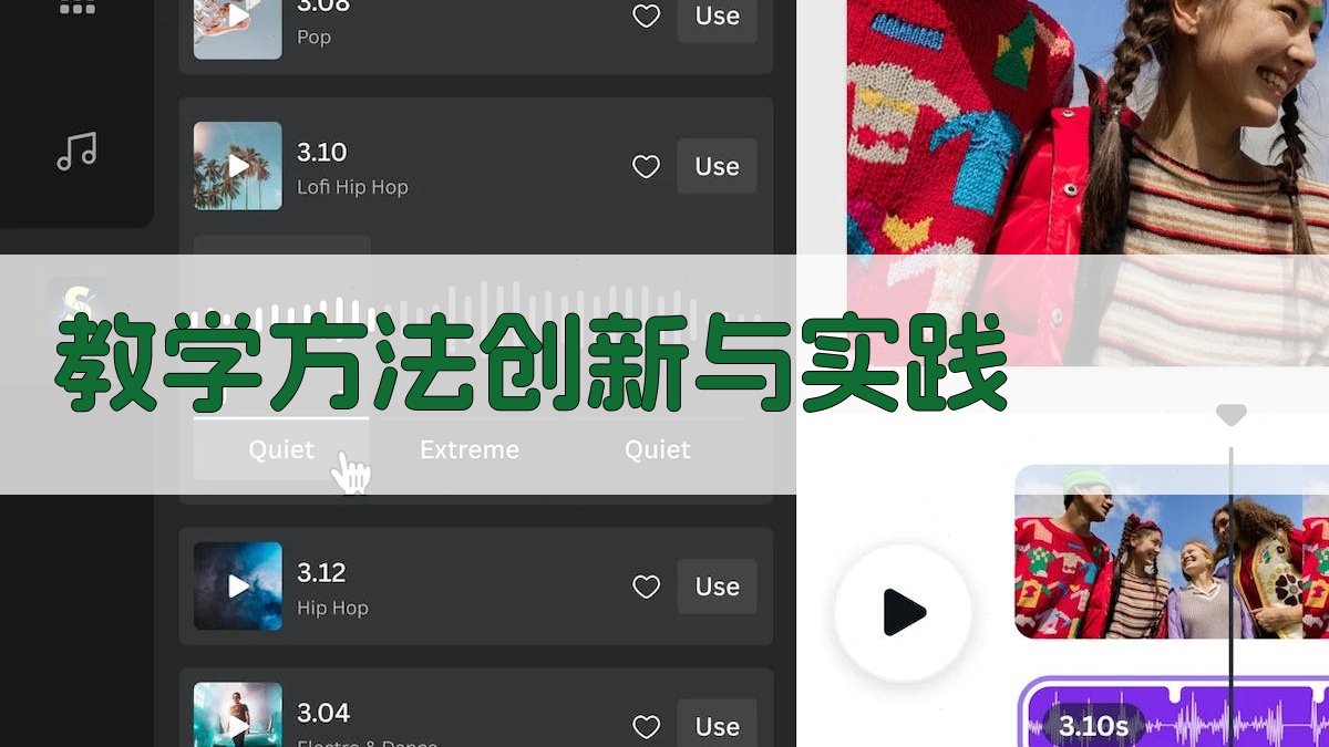 教学方法创新与实践 图2