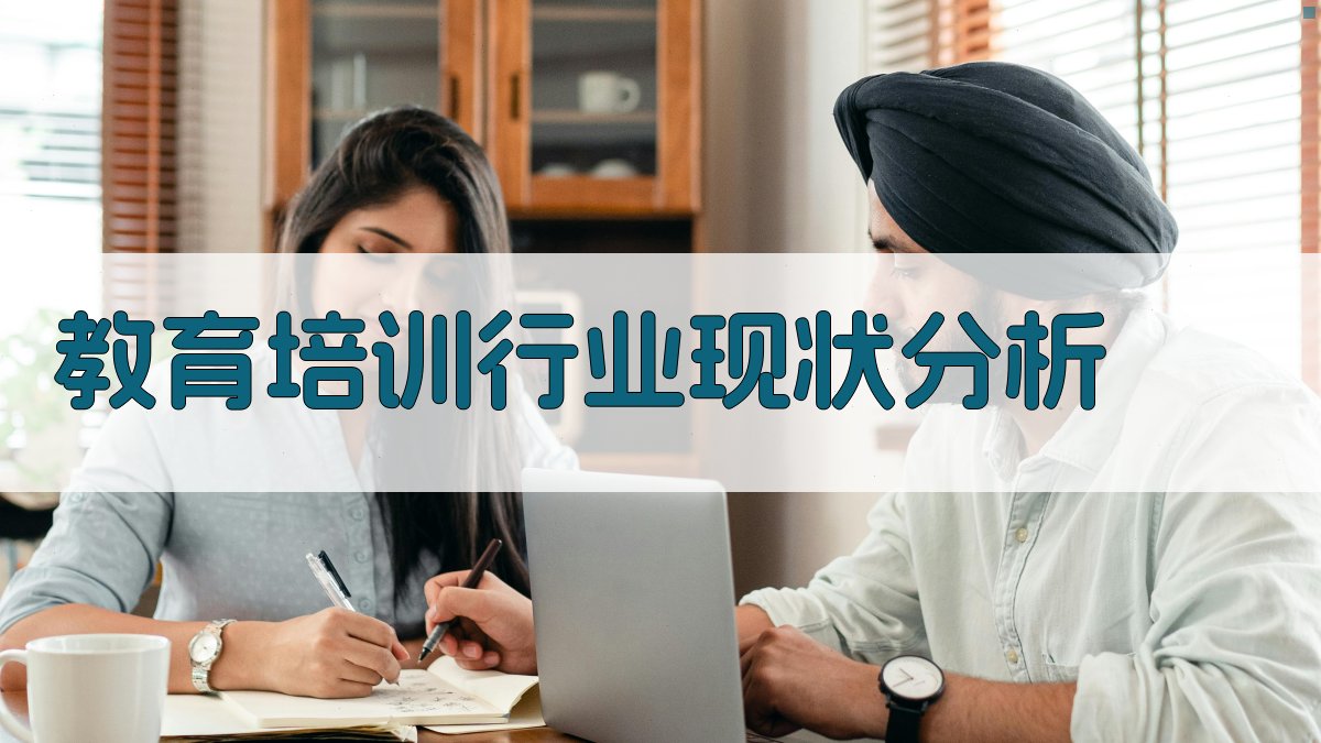 培训行业动态线上线下融合，教育培训新趋势