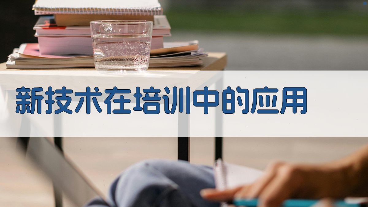 职业培训市场创新发展趋势分析