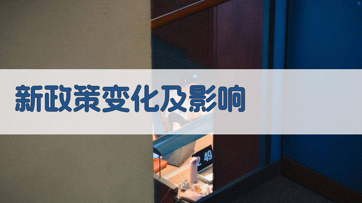 特种作业证书政策解读