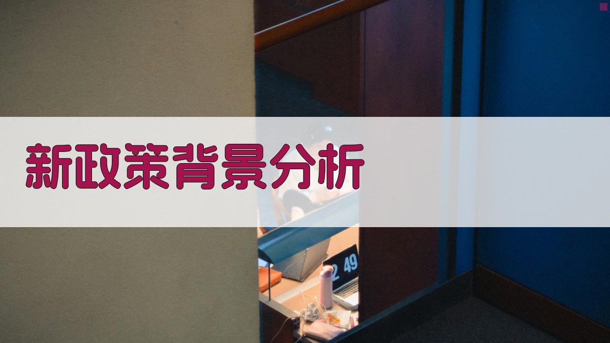 特种作业证书政策解读