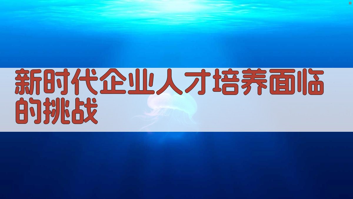 企业人才培养模式创新路径探索