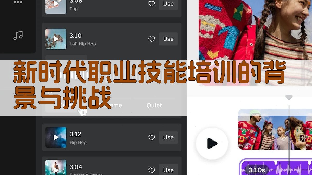 新时代职业技能提升培训多元化转型路径探索