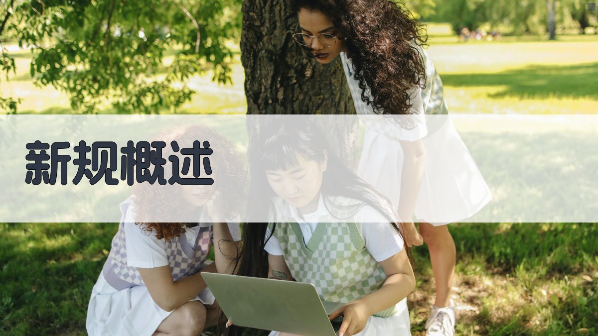 特种作业证书新规解读