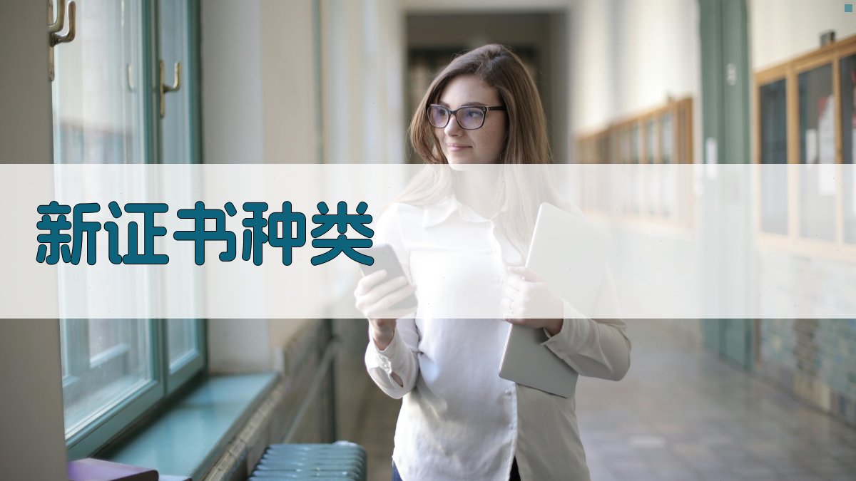 职业资格证改革概述