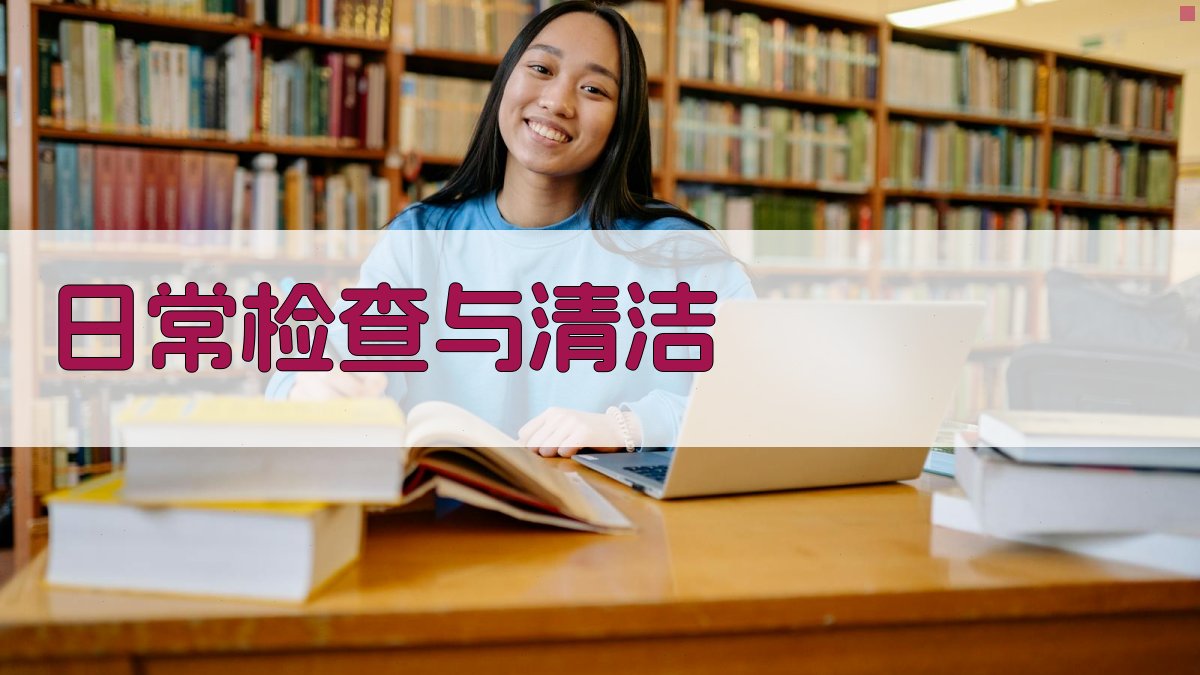 叉车维护保养方法与技巧