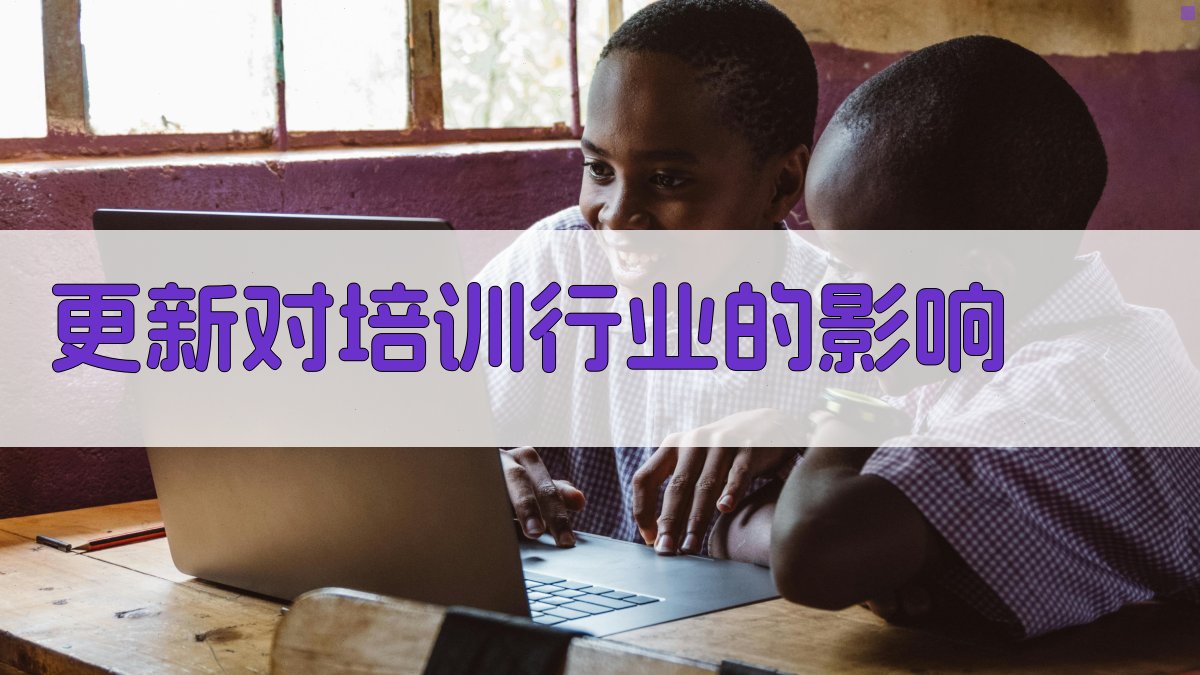 证书颁发标准更新趋势分析